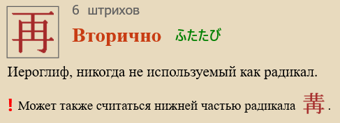 Вторично